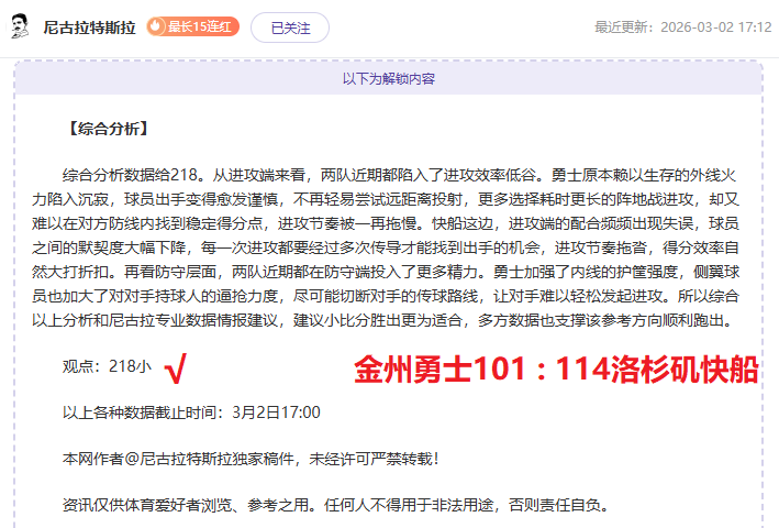 字母哥近,战狂揽,命中率突破,欧亿体育官网,OUYI,Sports,足球直播,篮球赛事,体育高清,NBA直播