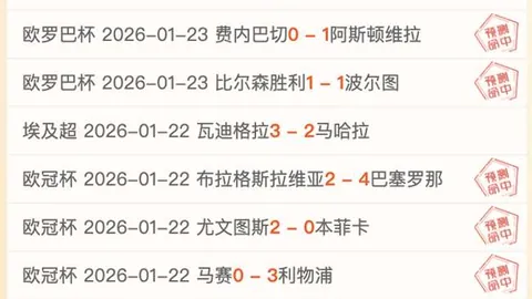 奥古斯托与劳塔罗在亚特兰大对阵国际米兰比赛中评分领先